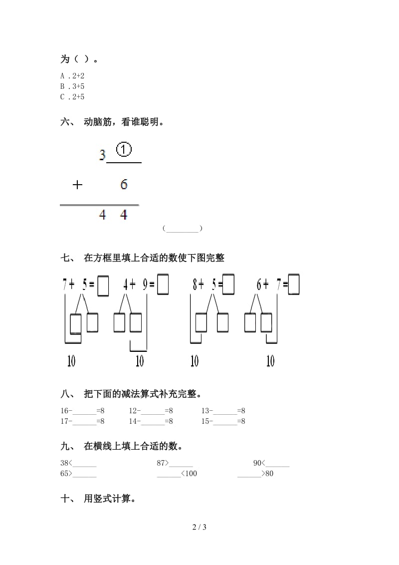 一年级数学下册计算题课后练习北师大版.doc_第2页