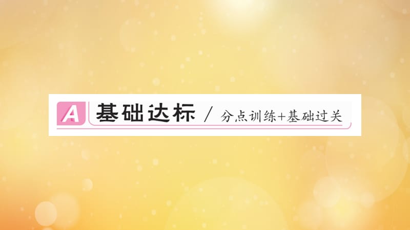 2020年春八年级历史下册 第二单元 社会主义制度的建立与社会主义建设的探索 第5课 三大改造作业课件 新人教版.ppt_第2页