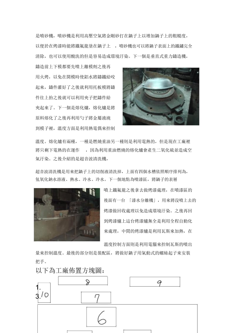 模具设计和制作技术(doc8页).docx_第2页