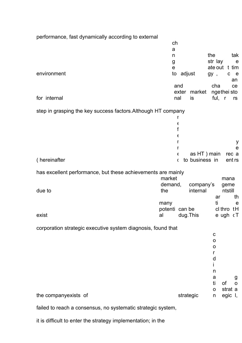 战略执行论文：HT公司企业战略执行体系诊断研究.docx_第3页