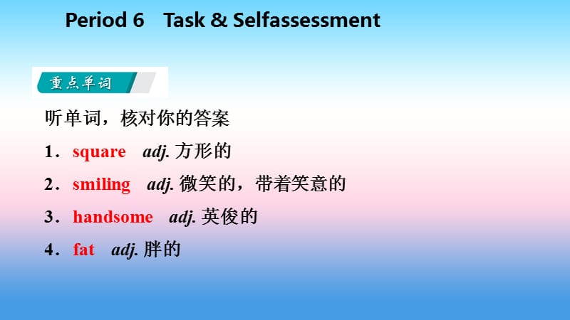 2018年秋八年级英语上册 Unit 1 Friends Period 6 Task &amp; Self-assessment导学课件 （新版）牛津版.ppt_第2页