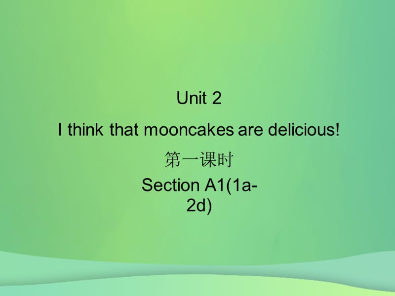 2018-2019学年九年级英语全册 Unit 2 I think that mooncakes are delicious（第1课时）Section A1（1a-2d）习题课件 （新版）人教新目标版.ppt_第1页