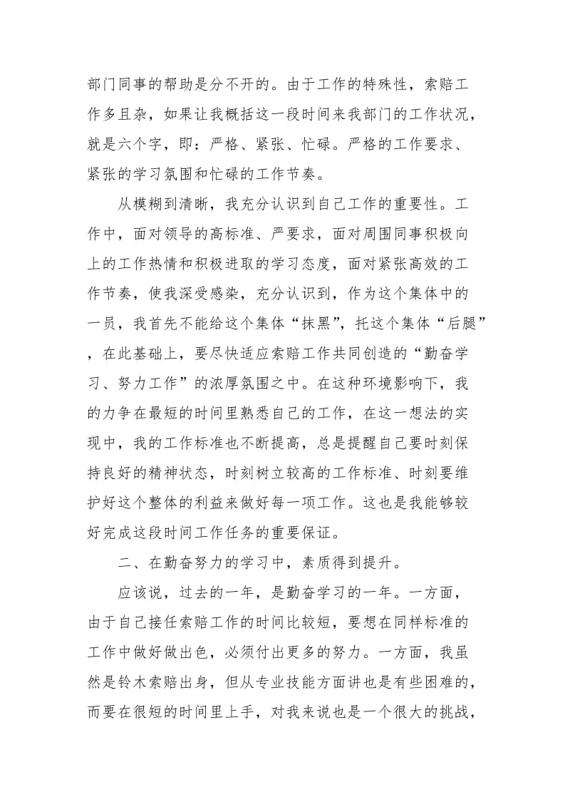 2021年服务顾问年终个人工作总结.docx_第2页