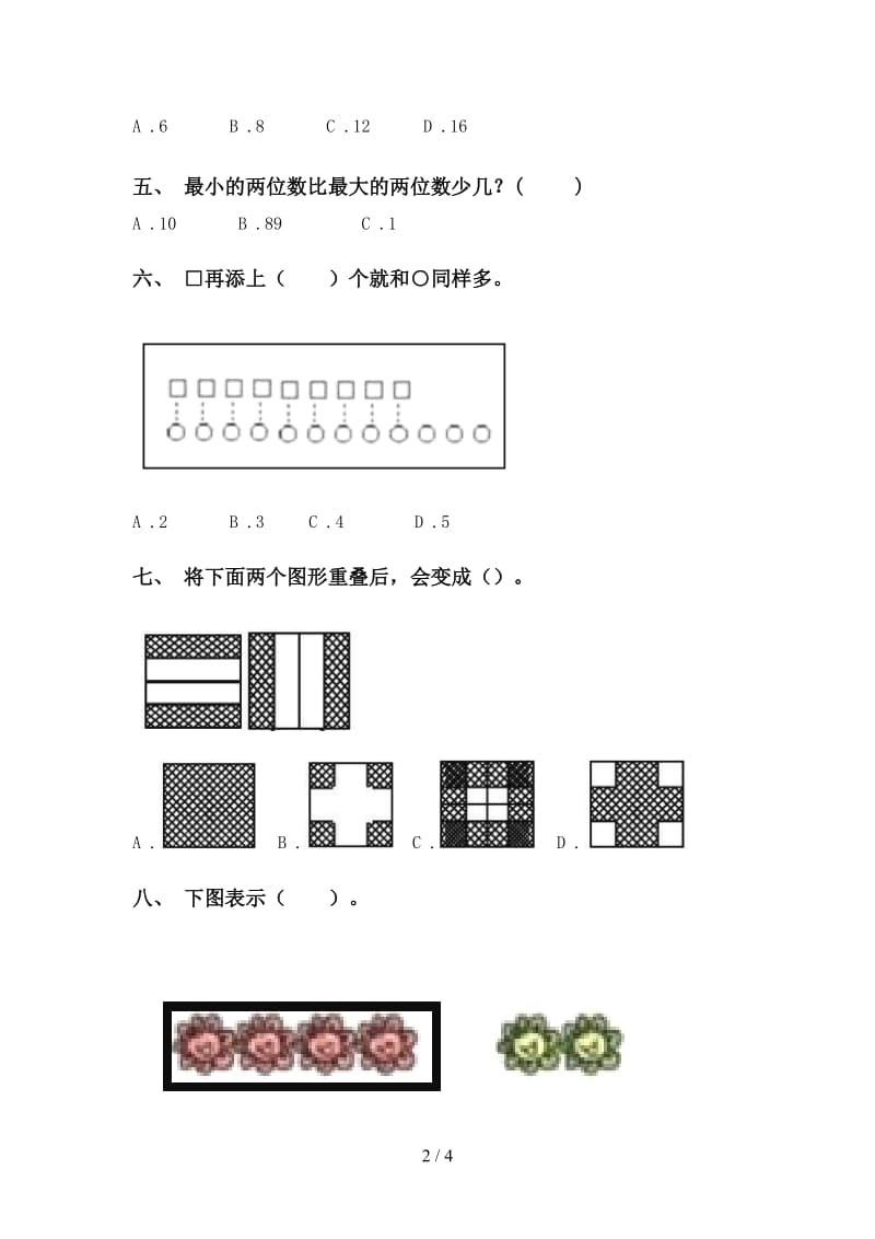 小学北师大版一年级2021年下学期数学选择题训练.doc_第2页