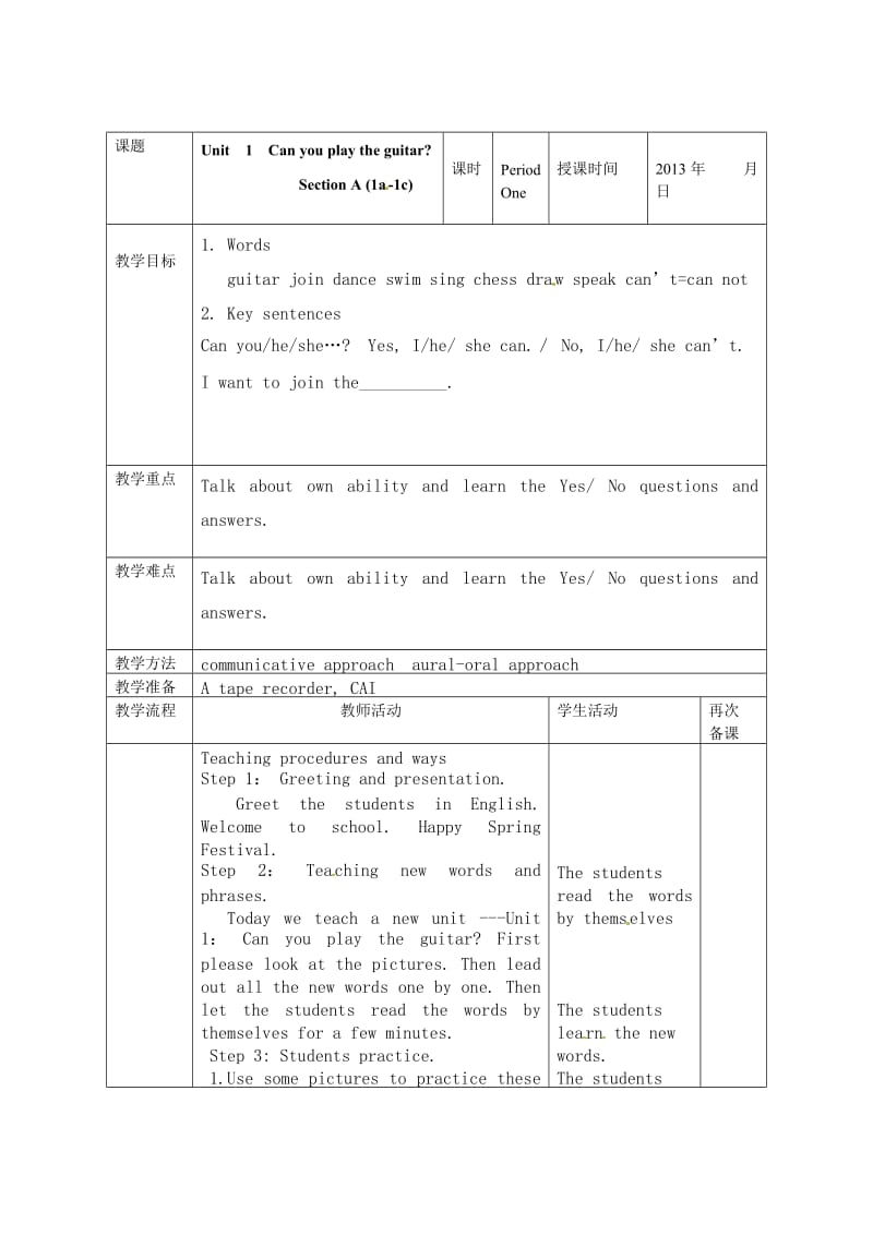 Unit 1 Can you play the guitarSection A (1a-1c)教学设计.doc_第1页