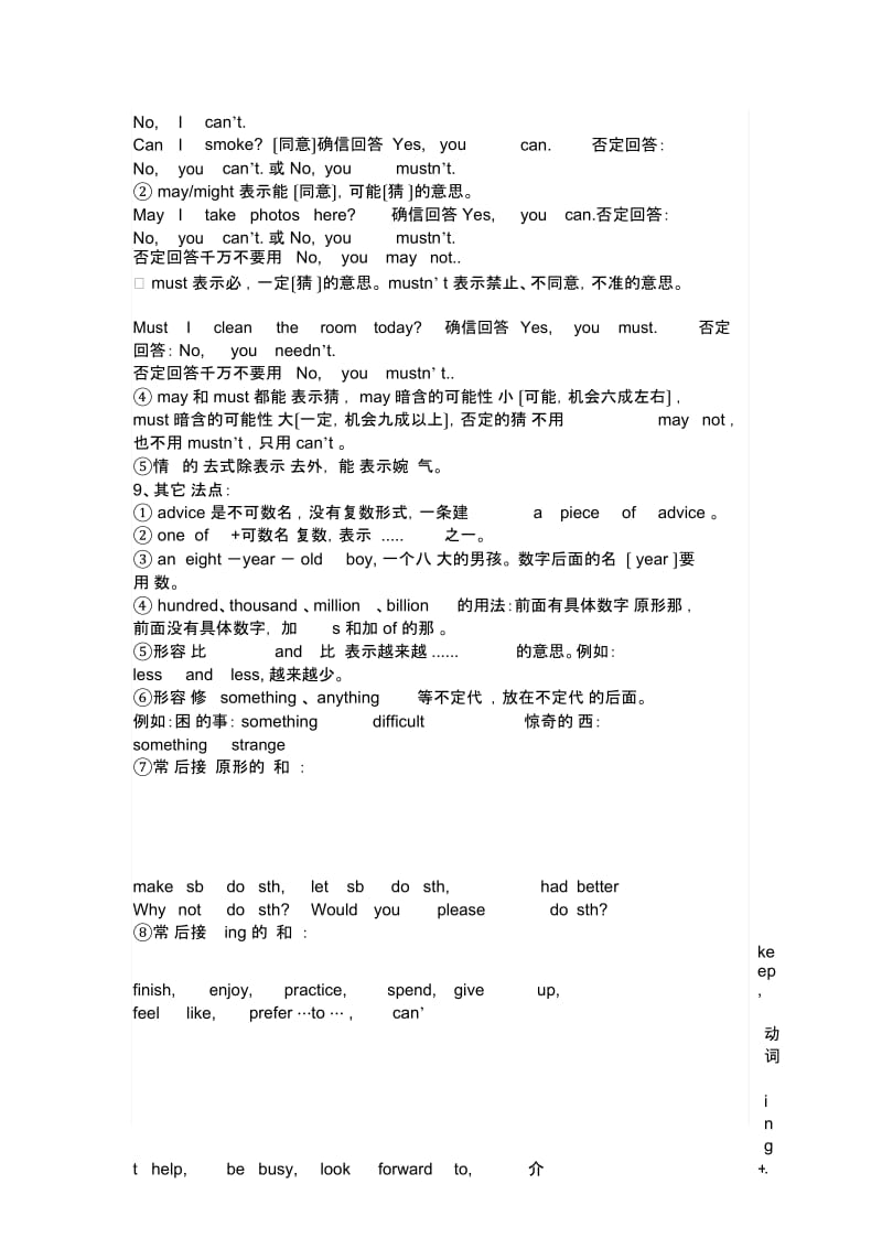 课本练习要点句型短语.docx_第3页