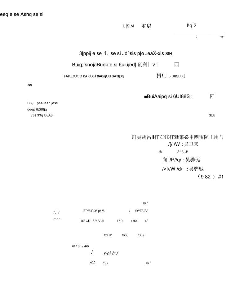 初升高英语衔接课.docx_第1页