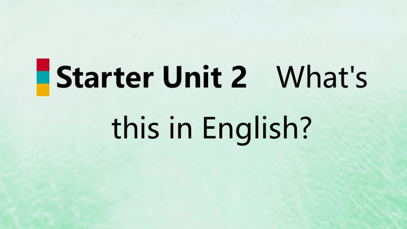 2018年秋七年级英语上册 Starter Unit 2 What&rsquo;s this in English读写课件 （新版）人教新目标版.ppt_第1页