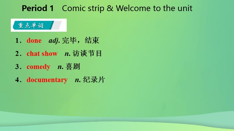 2018年秋九年级英语上册 Unit 6 TV programmes Period 1 Comic strip &amp; Welcome to the unit导学课件2 （新版）牛津版.ppt_第2页