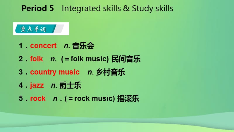 2018年秋九年级英语上册 Unit 5 Art world Period 4 Integrated skills &amp; Study skills导学课件2 （新版）牛津版.ppt_第2页