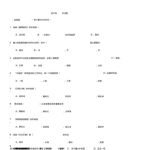 初中美术试题-答案.docx