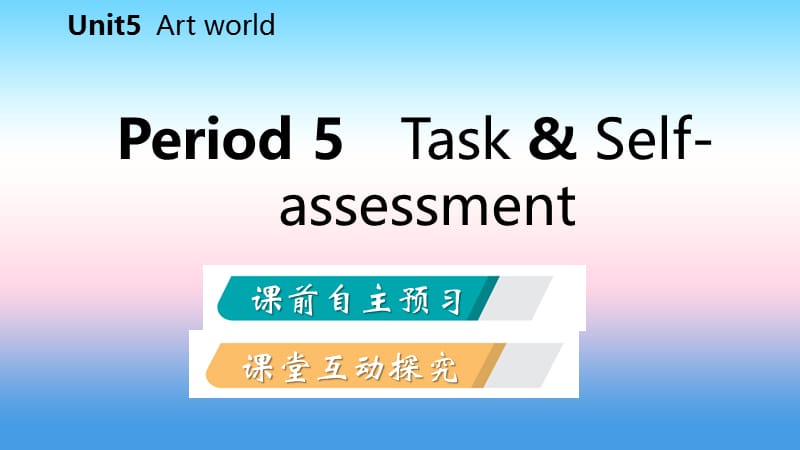 2018年秋九年级英语上册 Unit 5 Art world Period 5 Task &amp; Self-assessment导学课件1 （新版）牛津版.ppt_第2页