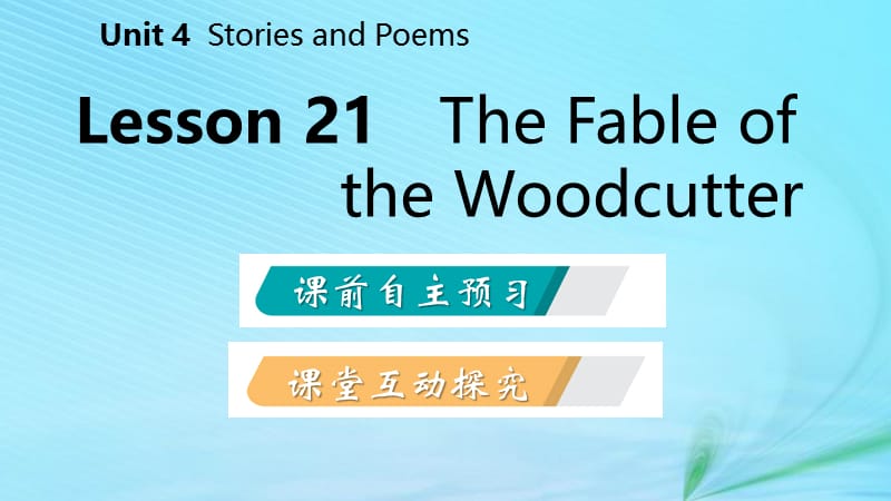 2018年秋九年级英语上册 Unit 4 Stories and Poems Lesson 21 The Fable of the Woodcutter导学课件 （新版）冀教版.ppt_第2页