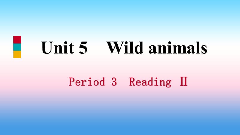 2018年秋八年级英语上册 Unit 5 Wild animals Period 3 Reading II导学课件 （新版）牛津版.ppt_第1页