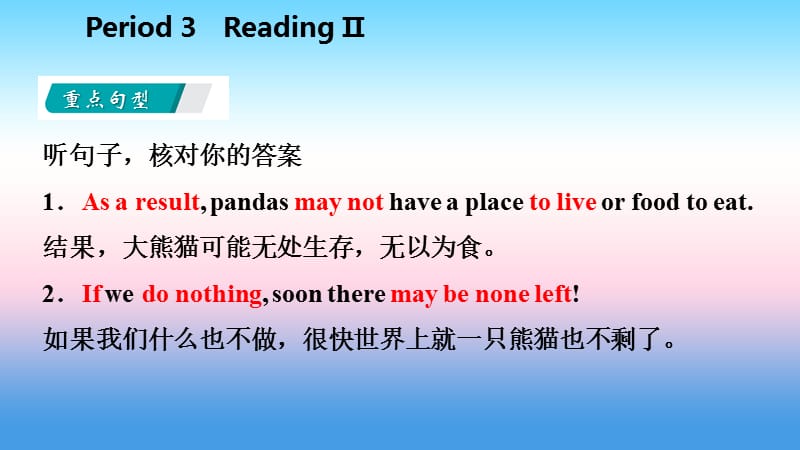 2018年秋八年级英语上册 Unit 5 Wild animals Period 3 Reading II导学课件 （新版）牛津版.ppt_第2页