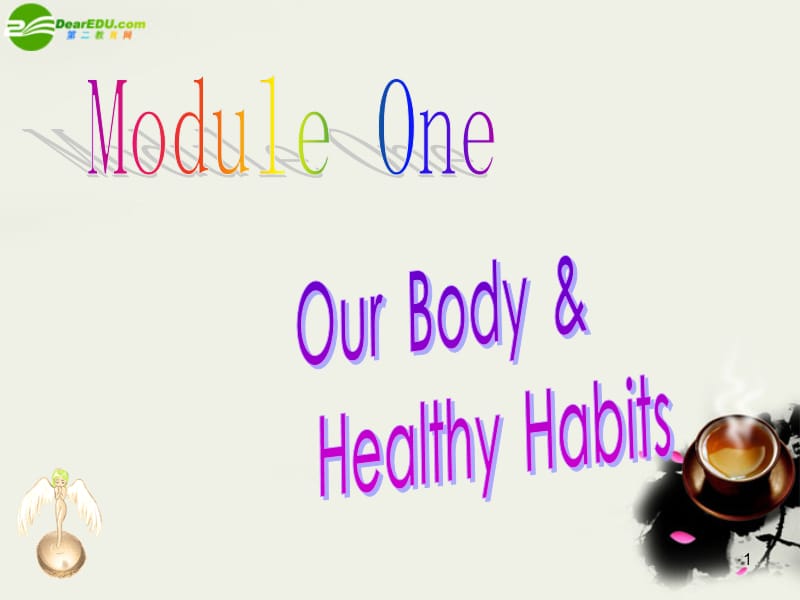 高中英语 Module1《Our body and healthy habits》Introduction,Reading and Vocablary课件3 外研版必修2.ppt_第1页