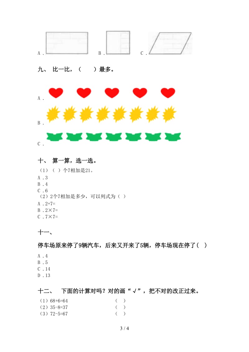 2021年一年级数学下册选择题专项提升练习北师大版.doc_第3页