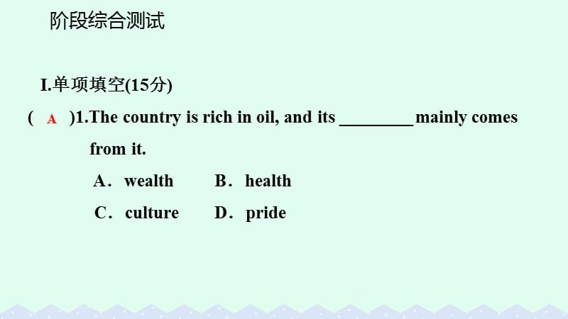 2018-2019学年九年级英语全册 阶段综合测试课件 （新版）人教新目标版.ppt_第2页