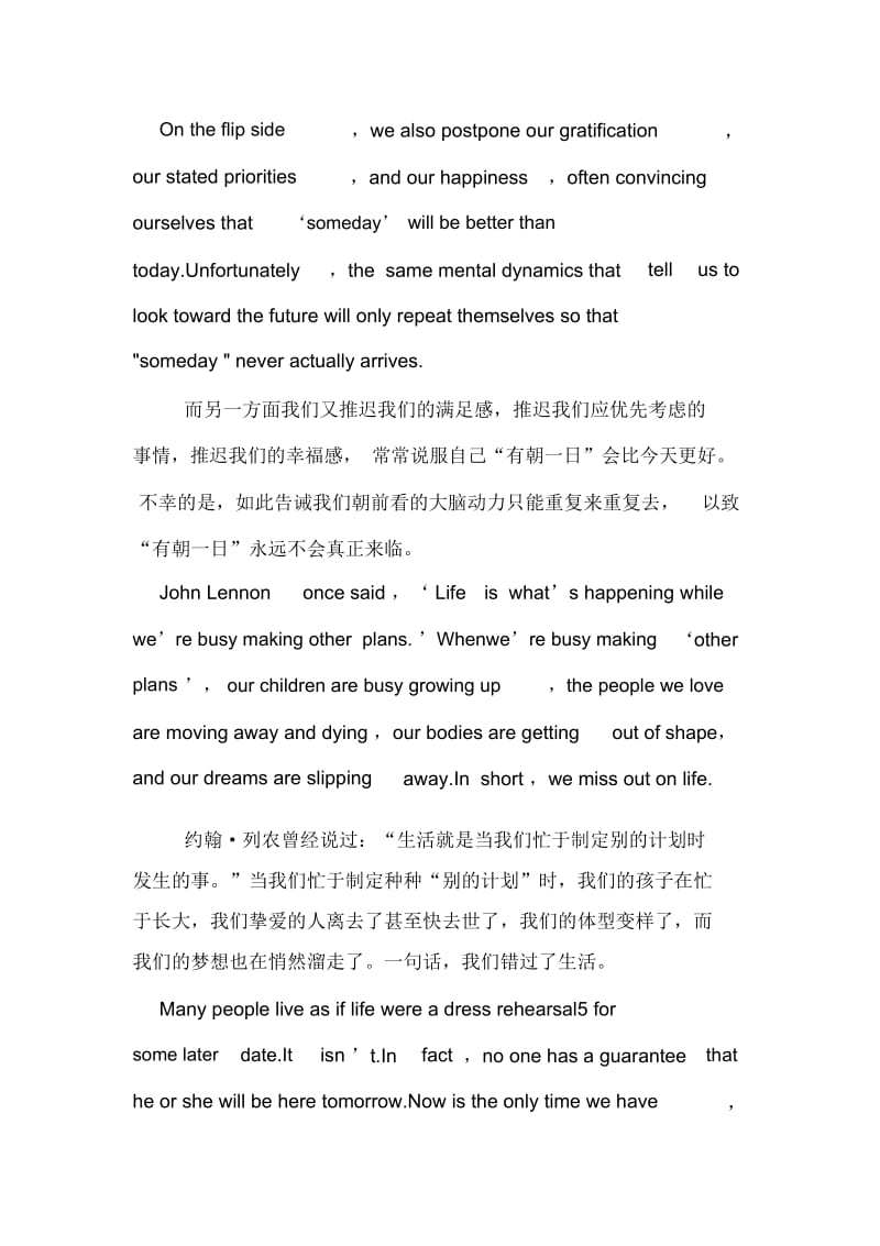 经典英语美文阅读：生活在此时此刻.docx_第2页