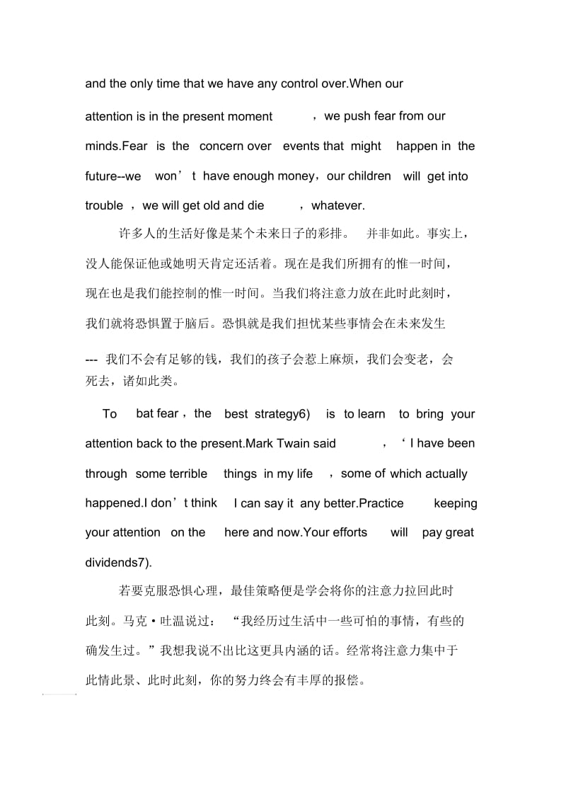 经典英语美文阅读：生活在此时此刻.docx_第3页