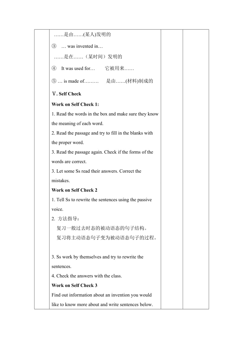 Unit 6 When was it inventedSection B 2 (3a-Self Check).doc_第3页