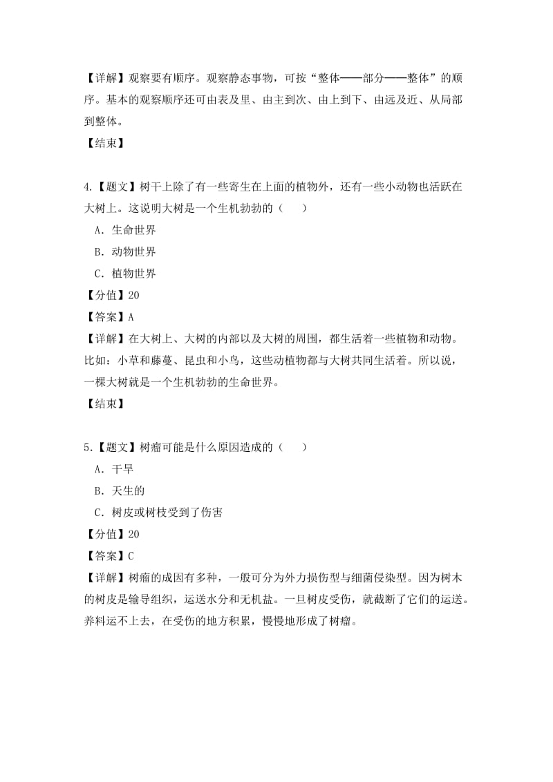 4.进阶练习四(1).doc_第2页