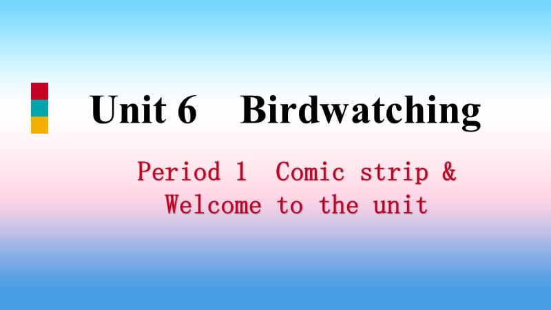 2018年秋八年级英语上册 Unit 6 Birdwatching Period 1 Comic strip &amp; Welcome to the unit导学课件1 （新版）牛津版.ppt_第1页
