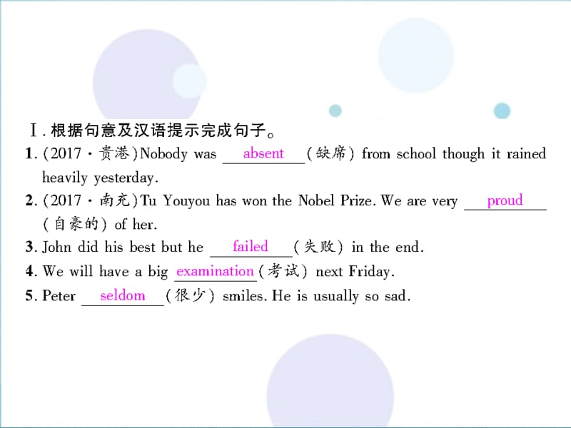 2018-2019学年九年级英语全册 Unit 4 I used to be afraid of the dark（第3课时）Section B1（1a-2f）习题课件 （新版）人教新目标版.ppt_第2页