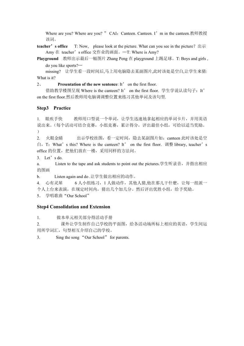 Unit 1 Our School第一课时教案.doc_第2页