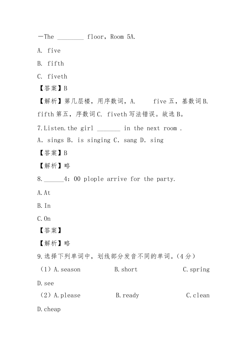 2021-2021年小学英语小升初联考模拟试卷【3】含答案考点及解析.docx_第3页