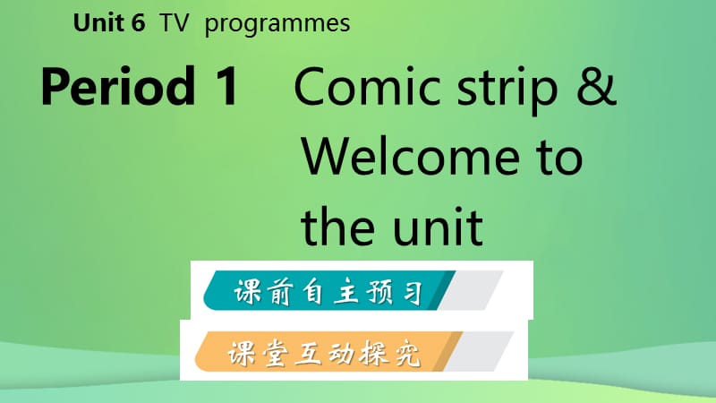 2018年秋九年级英语上册 Unit 6 TV programmes Period 1 Comic strip &amp; Welcome to the unit导学课件1 （新版）牛津版.ppt_第2页