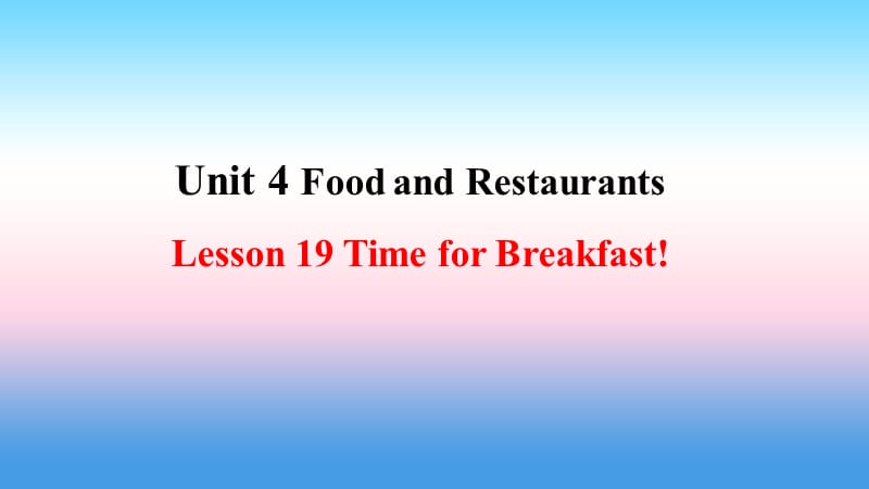 2018年秋季七年级英语上册 Unit 4 Food and Restaurants Lesson 19 Time for Breakfast预习课件 （新版）冀教版.ppt_第1页