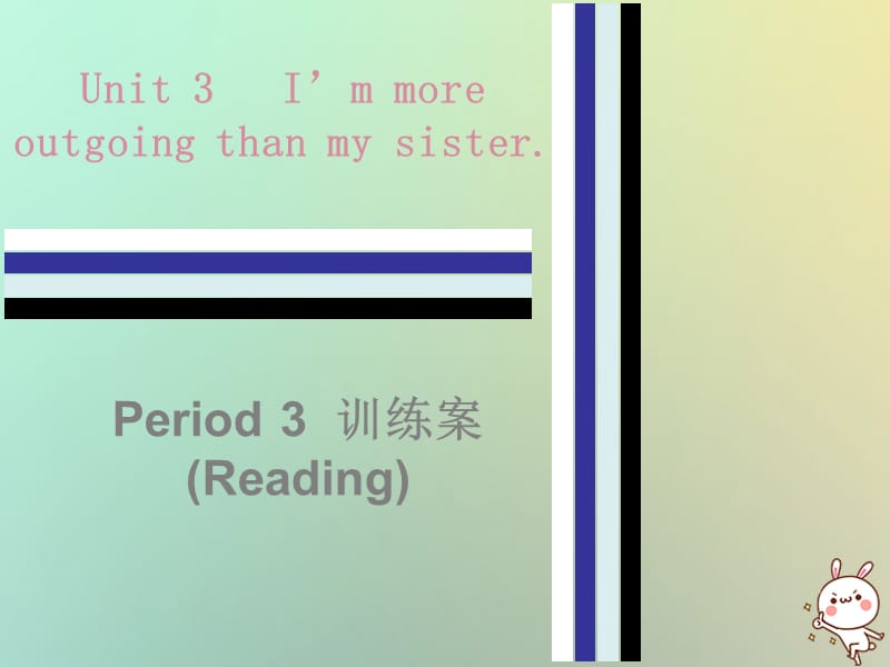 2018秋八年级英语上册 Unit 3 I&rsquo;m more outgoing than my sister Period 3训练案（Reading）课件 （新版）人教新目标版.ppt_第1页