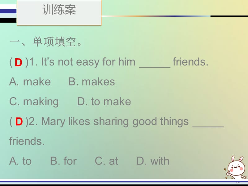 2018秋八年级英语上册 Unit 3 I&rsquo;m more outgoing than my sister Period 3训练案（Reading）课件 （新版）人教新目标版.ppt_第2页