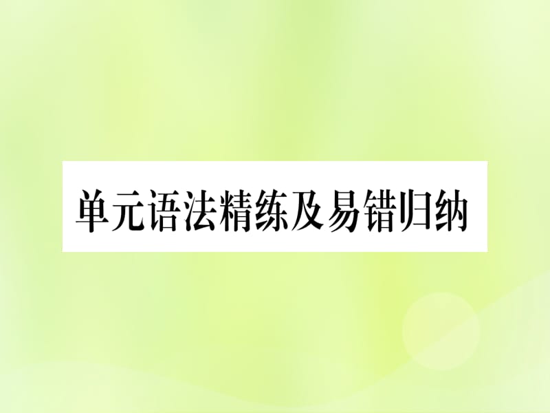 2018秋七年级英语上册 Unit 7 Days and Months语法精练及易错归纳课件 （新版）冀教版.ppt_第1页