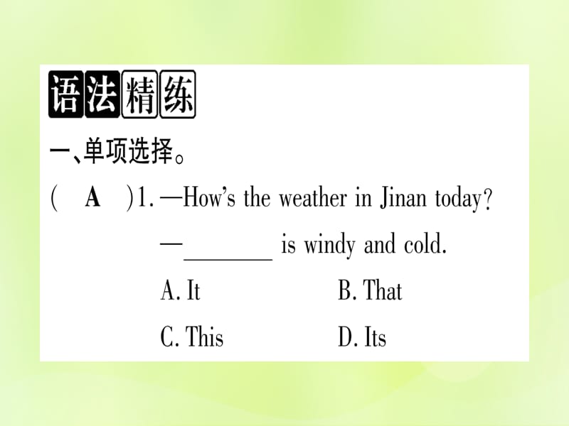 2018秋七年级英语上册 Unit 7 Days and Months语法精练及易错归纳课件 （新版）冀教版.ppt_第2页