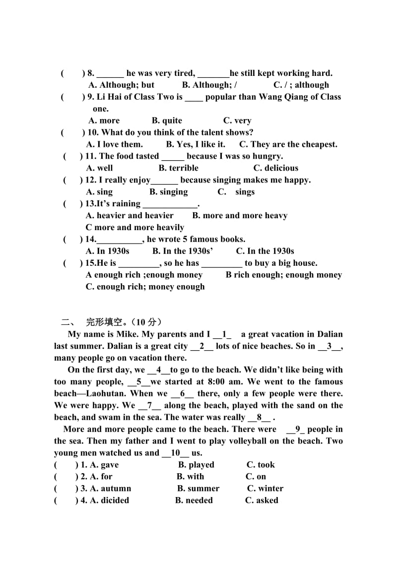 八上英语期中试卷Unit 1--Unit 5.doc_第3页