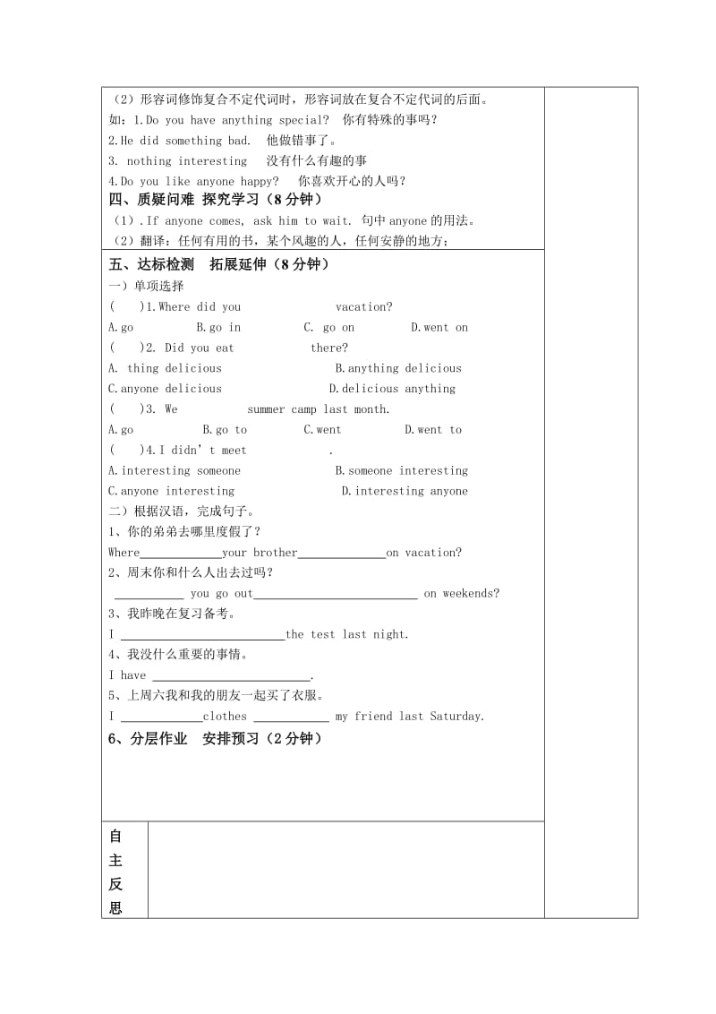 八U1P1 Where did you go on vacation 1a-2c .doc_第2页