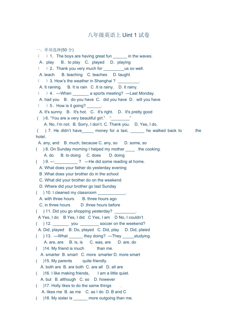 八年级英语上Uint 1试卷.doc_第1页