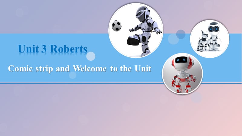 2019春九年级英语下册 Unit 3 Robots（第1课时）Welcome to the unit教学课件 （新版）牛津版.ppt_第1页