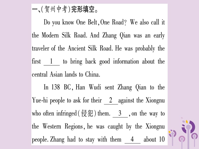 2018秋九年级英语全册 Unit 3 Could you please tell me where the restrooms are Section A作业课件 （新版）人教新目标版.ppt_第2页