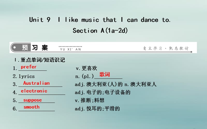 2019届九年级英语全册 Unit 9 I like music that I can dance to Section A（1a-2d）课件 （新版）人教新目标版.ppt_第1页