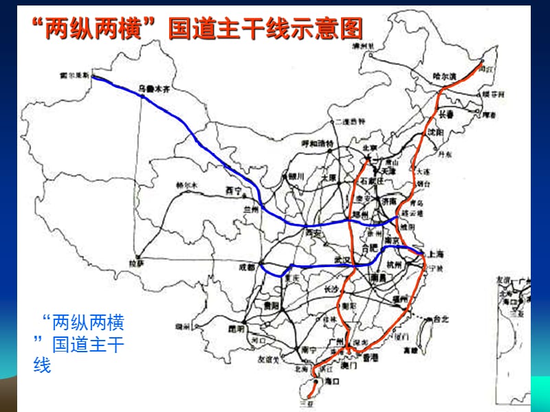 道路工程地质问题.ppt_第2页