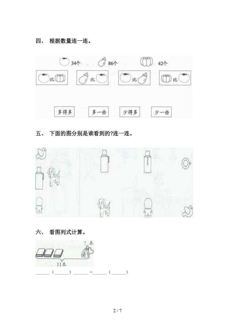 一年级数学下册看图列式最新北师大版.doc_第2页