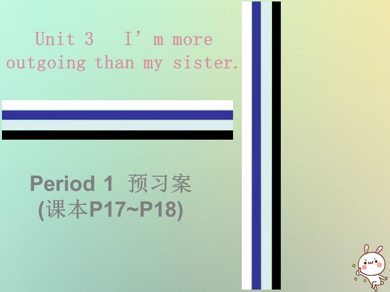 2018秋八年级英语上册 Unit 3 I&rsquo;m more outgoing than my sister Period 1预习案（课本P17-P18）课件 （新版）人教新目标版.ppt_第1页