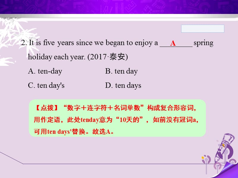 2019年春七年级英语下册 Unit 8 Summer Holiday Is Coming Lesson 48 Li Ming&rsquo;s Summer Holiday课后作业课件 （新版）冀教版.ppt_第2页