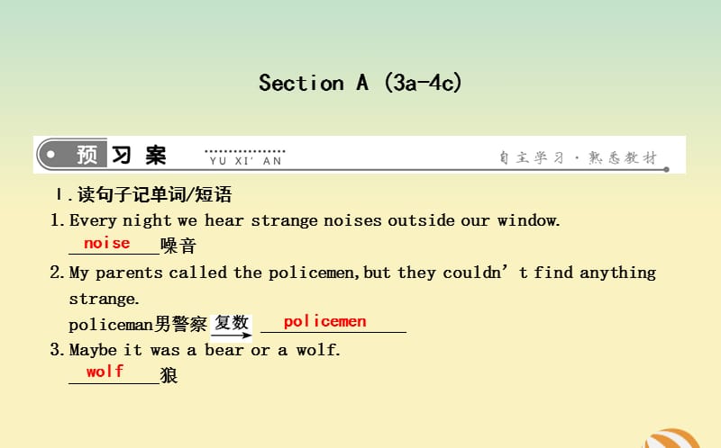 2019届九年级英语全册 Unit 8 It must belong to Carla Section A（3a-4c）课件 （新版）人教新目标版.ppt_第1页