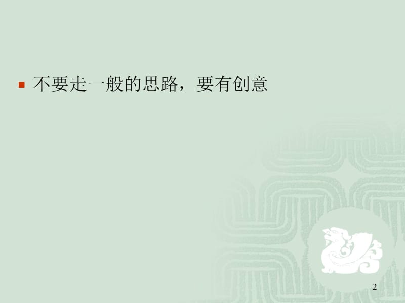 忠旺企业品牌&传播策略规划.pptx_第2页