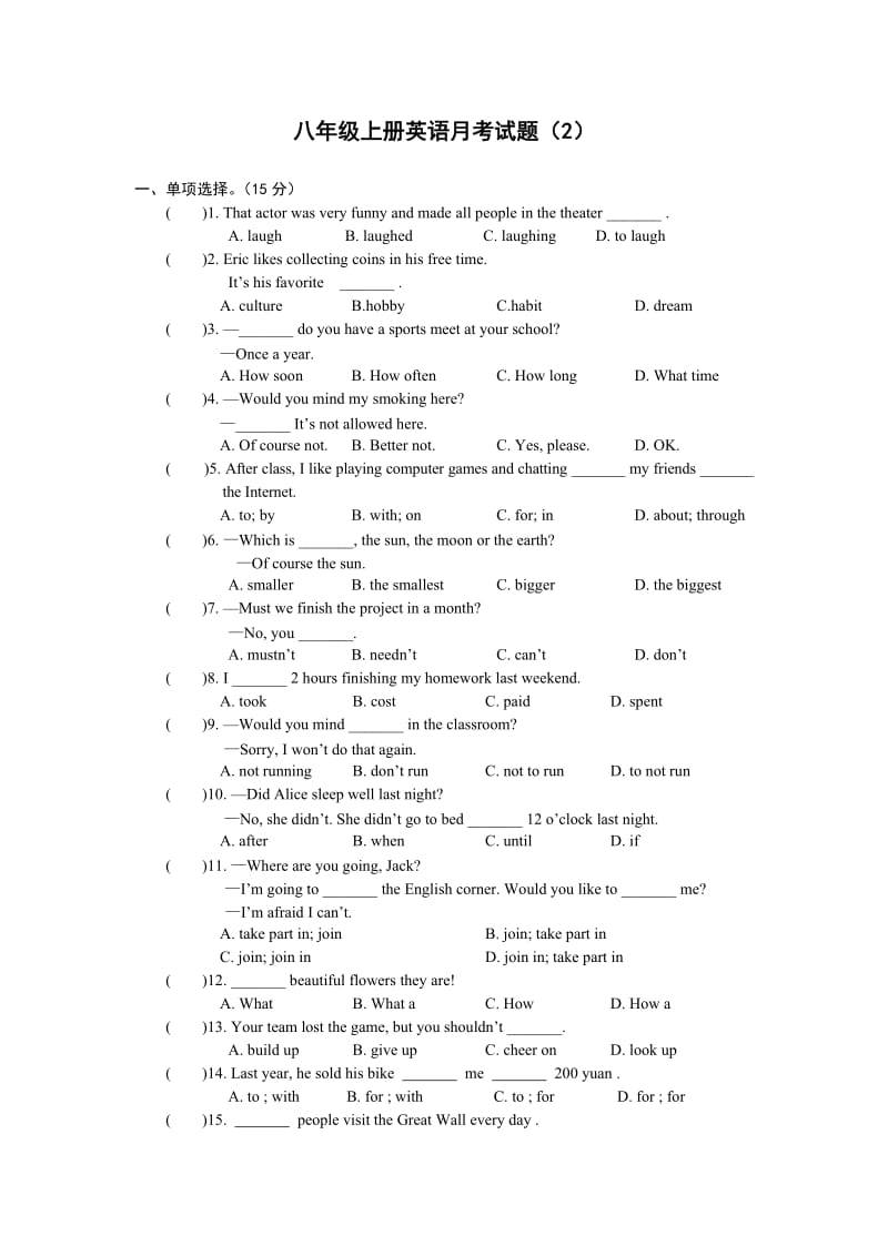 八年级上册英语月考试题.doc_第1页