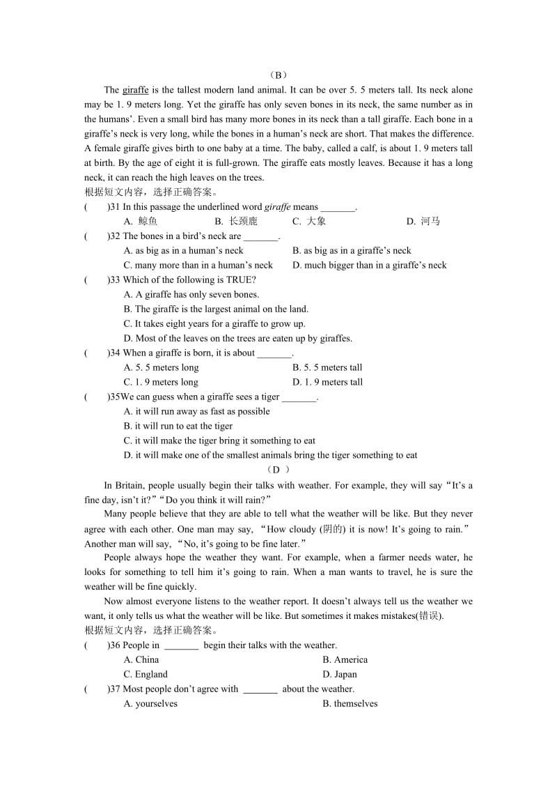 八年级上册英语月考试题.doc_第3页